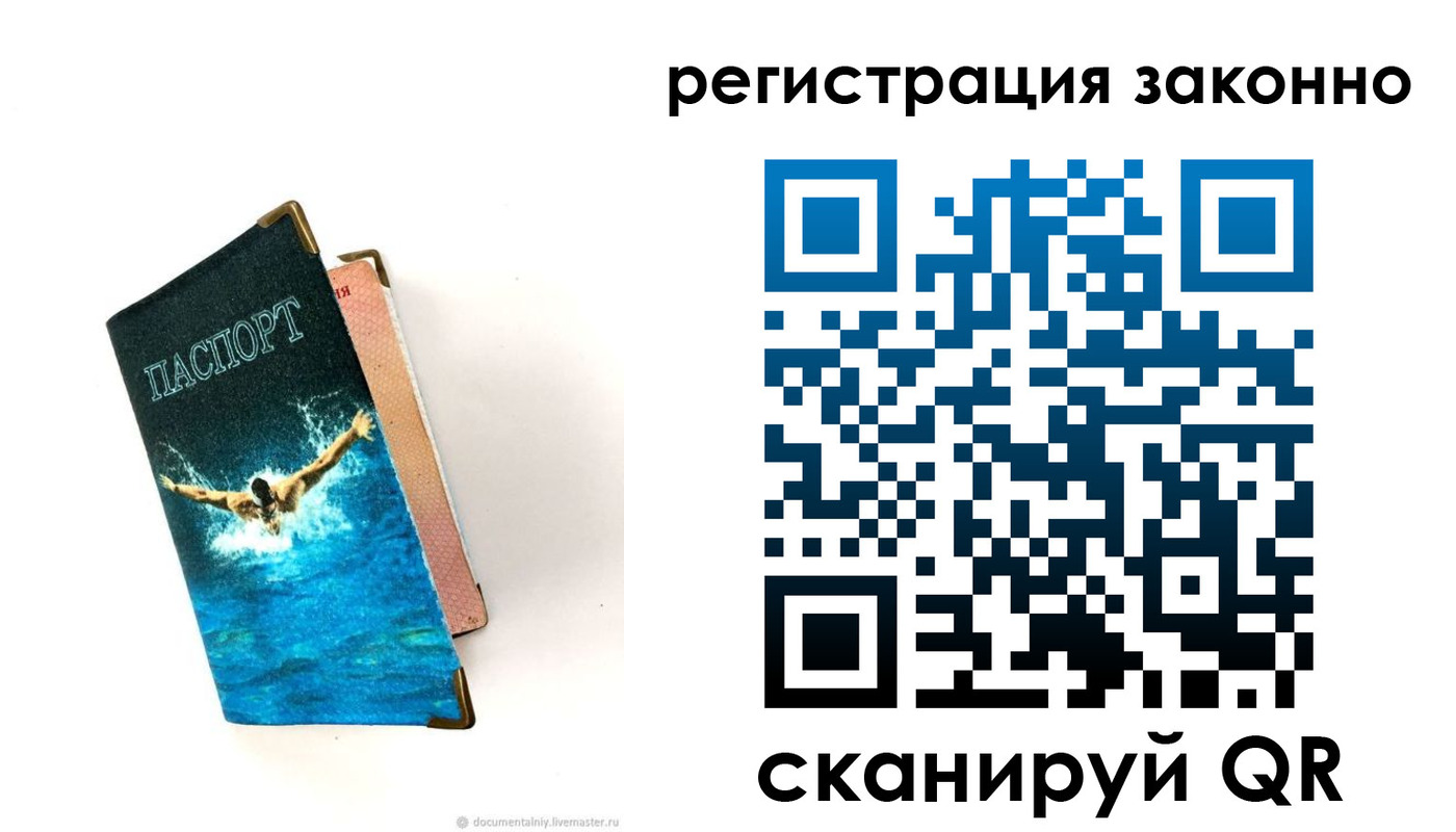 прописка в квартире в Асино