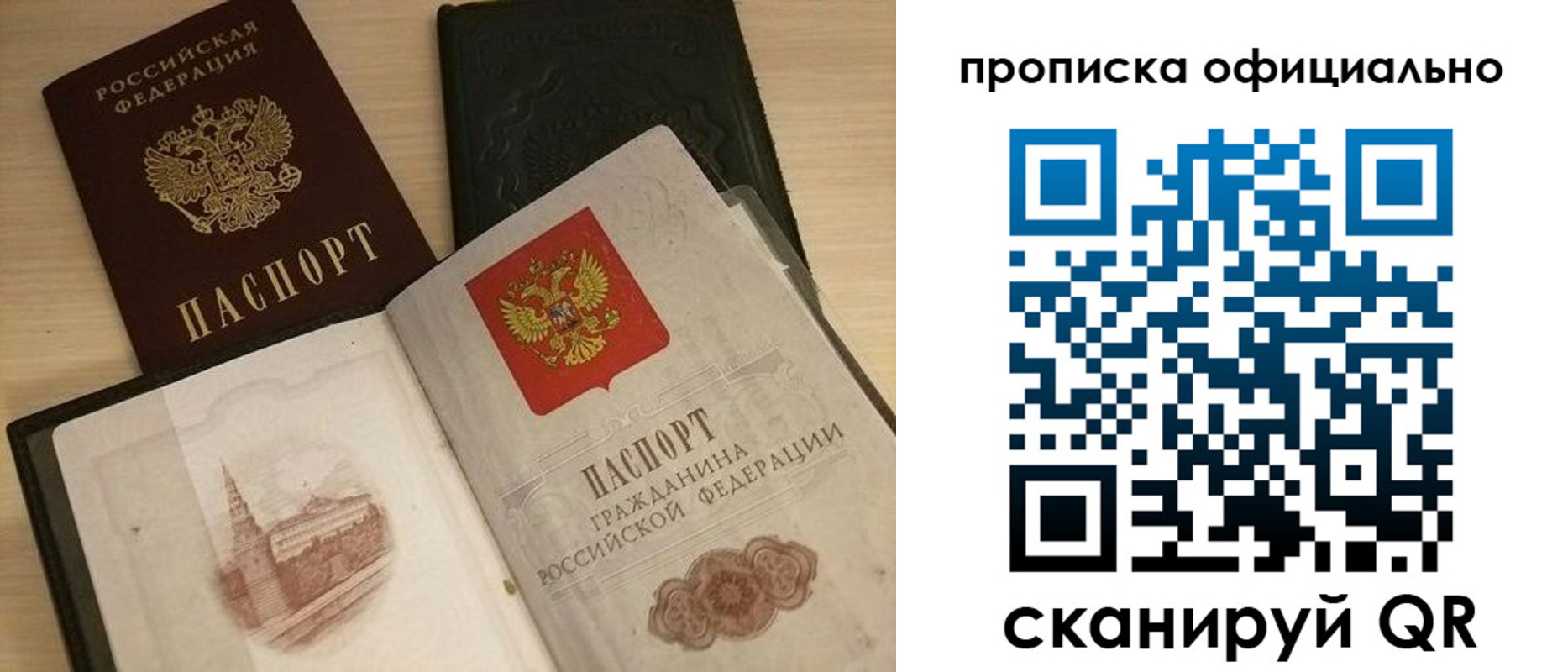 временная регистрация гарантия в Асино