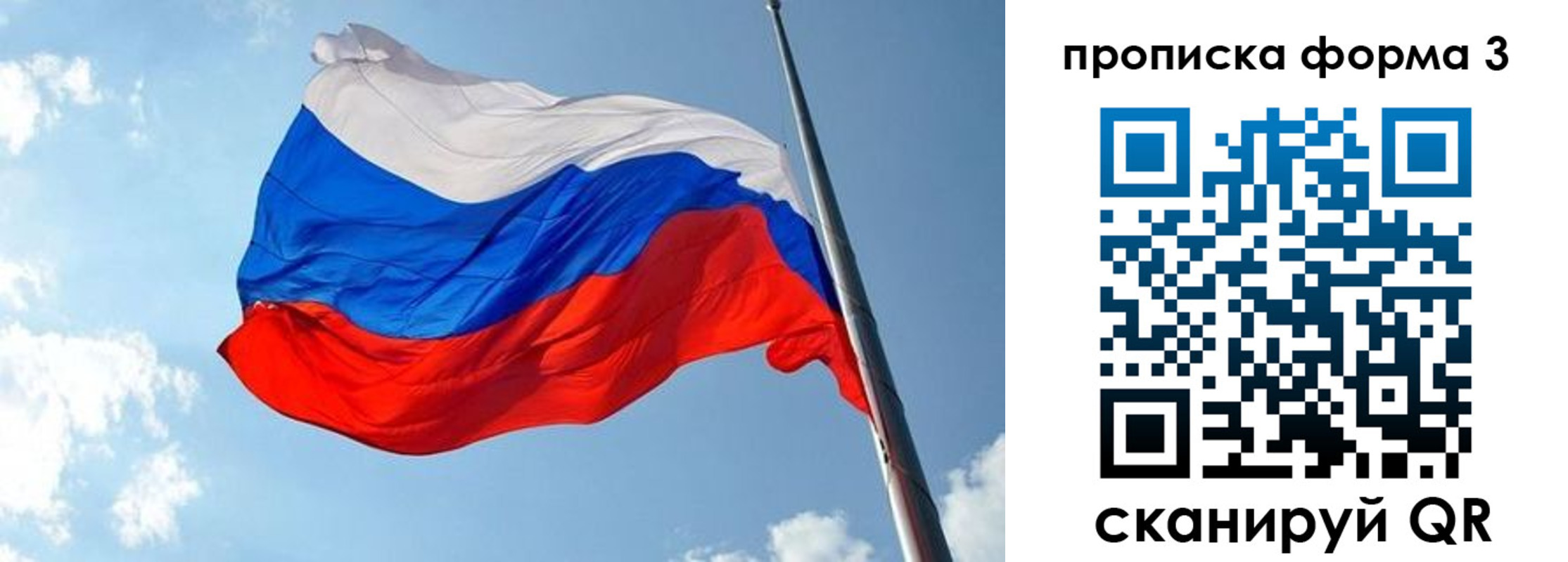 регистрация в Асино