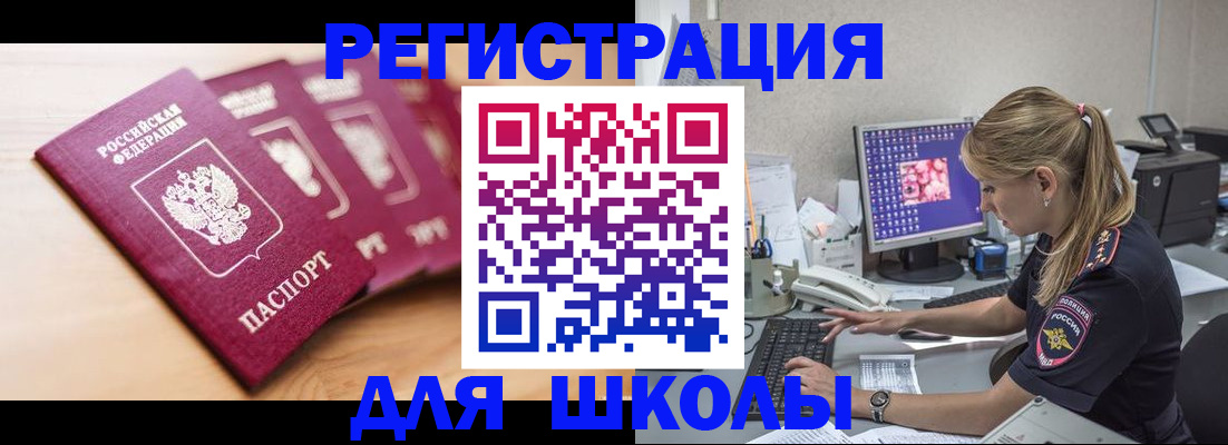 временная регистрация госуслуги в Асино